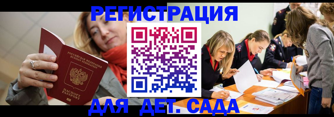 купить прописку в Янауле