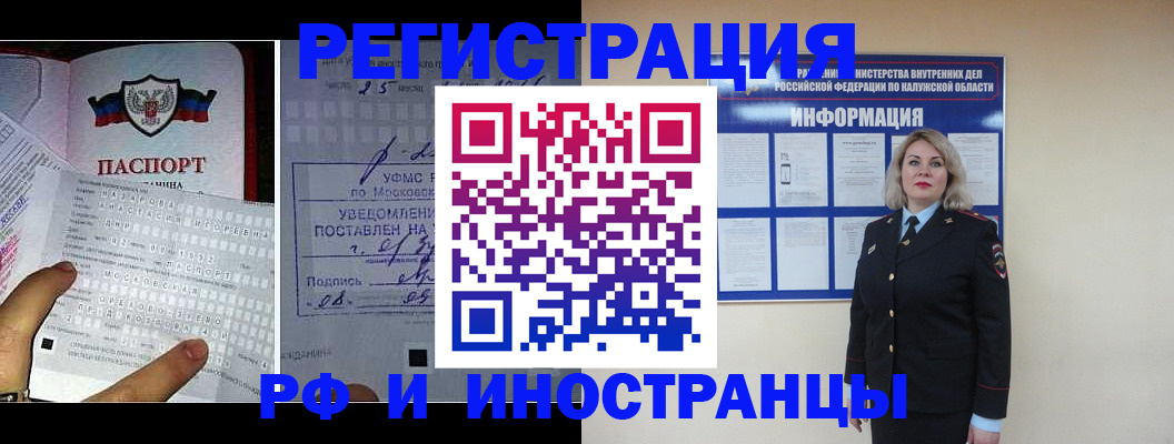 временная регистрация в Янауле