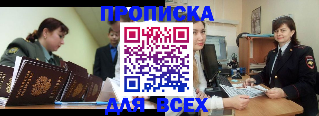 временная регистрация поиск в Янауле