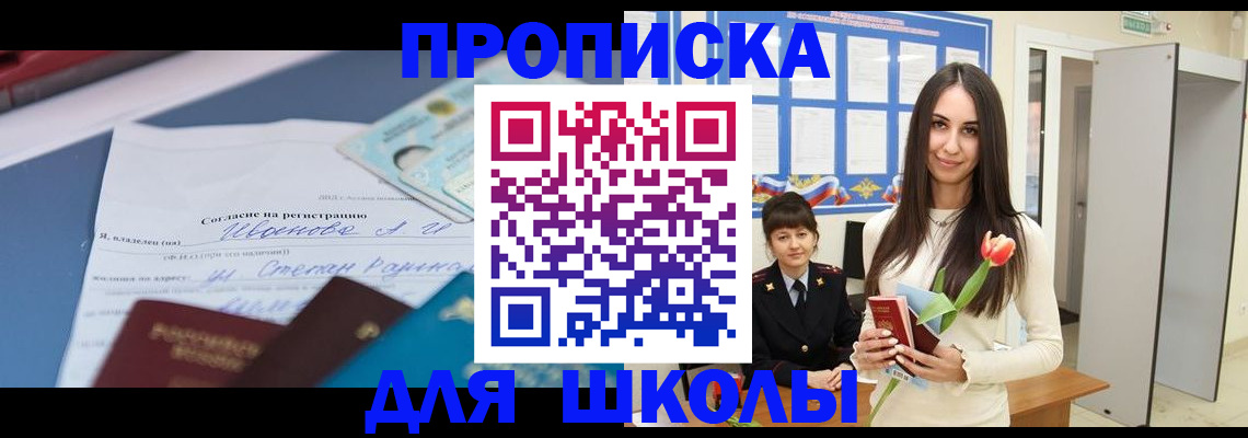 временная регистрация недорого в Янауле