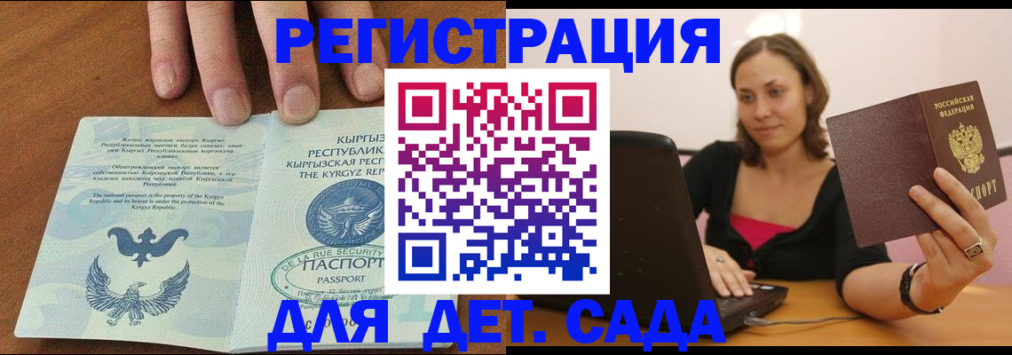прописка поиск в Янауле